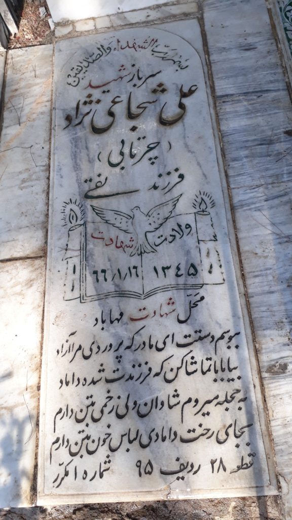 تصویر سنگ مزار