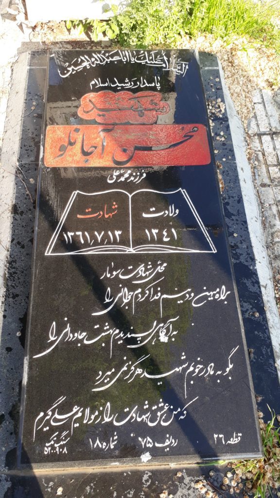 تصویر سنگ مزار