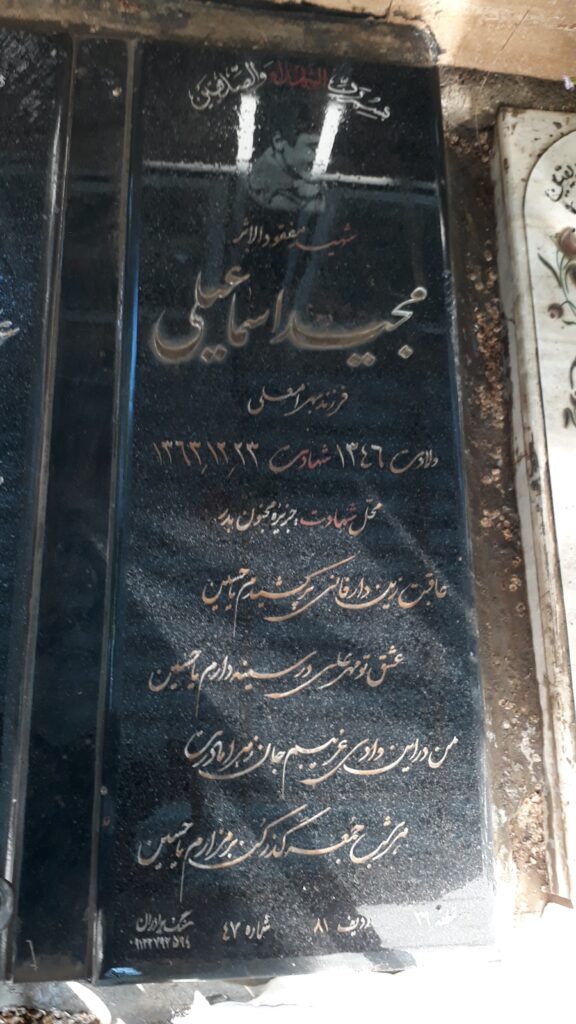 تصویر سنگ مزار