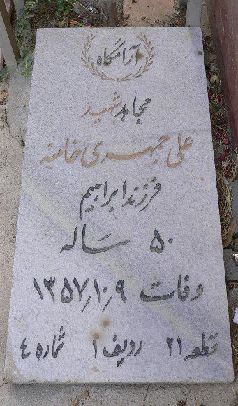 تصویر سنگ مزار