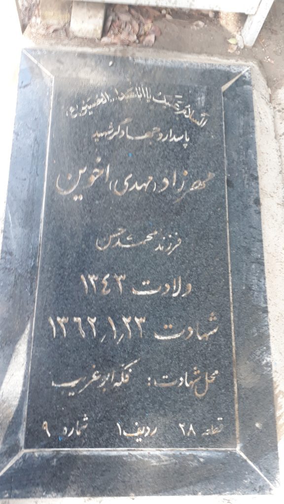 تصویر سنگ مزار