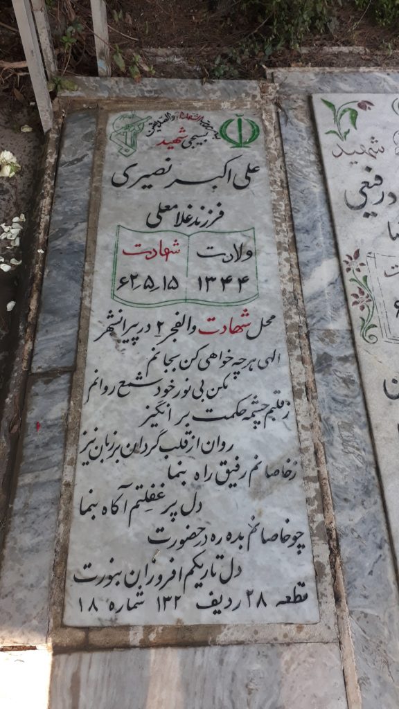 تصویر سنگ مزار