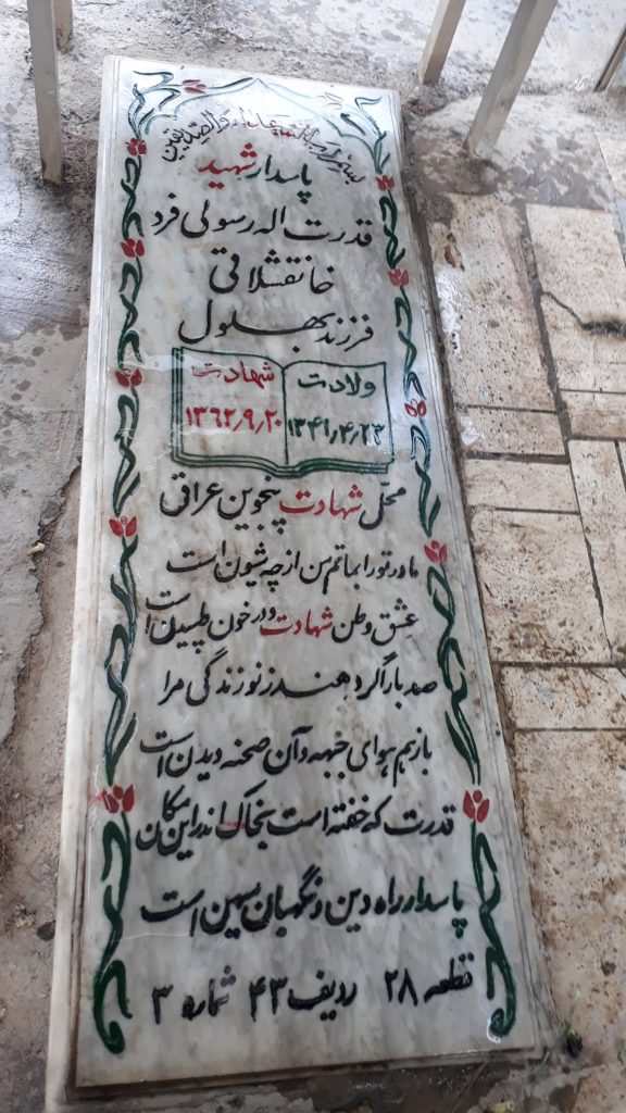 تصویر سنگ مزار