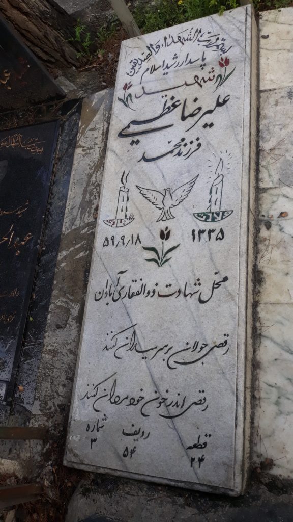 تصویر سنگ مزار