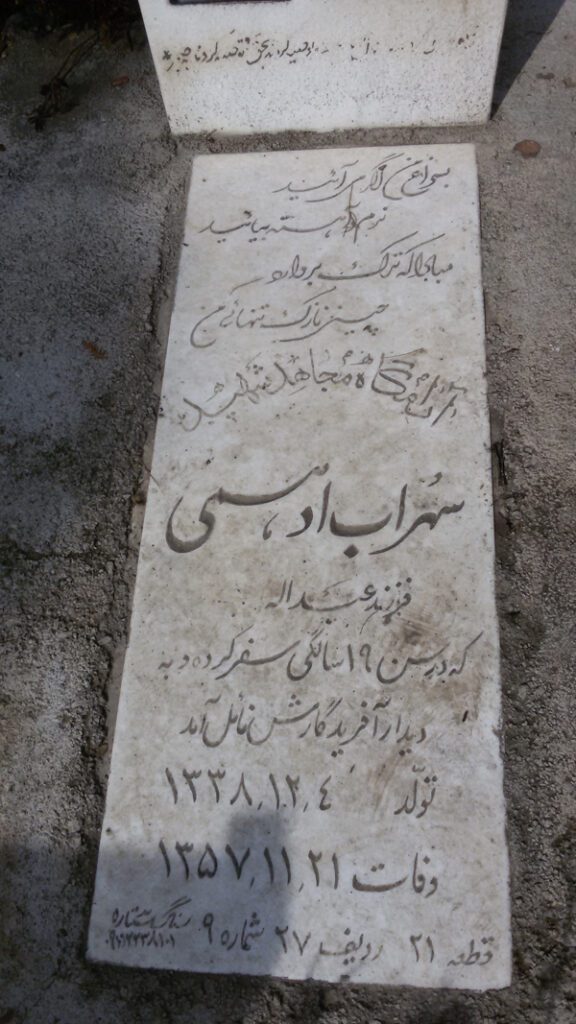 تصویر سنگ مزار