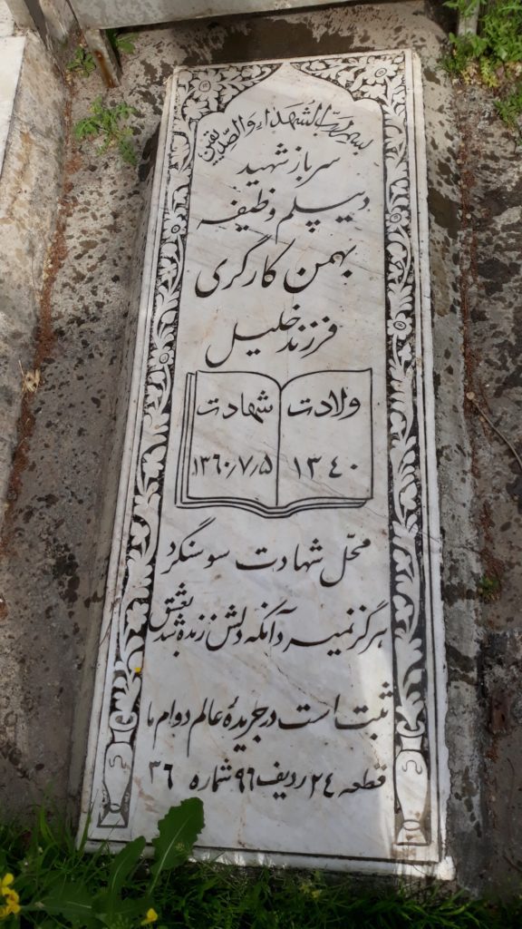 تصویر سنگ مزار