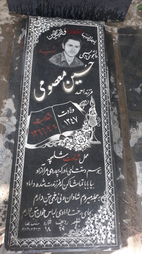 تصویر سنگ مزار