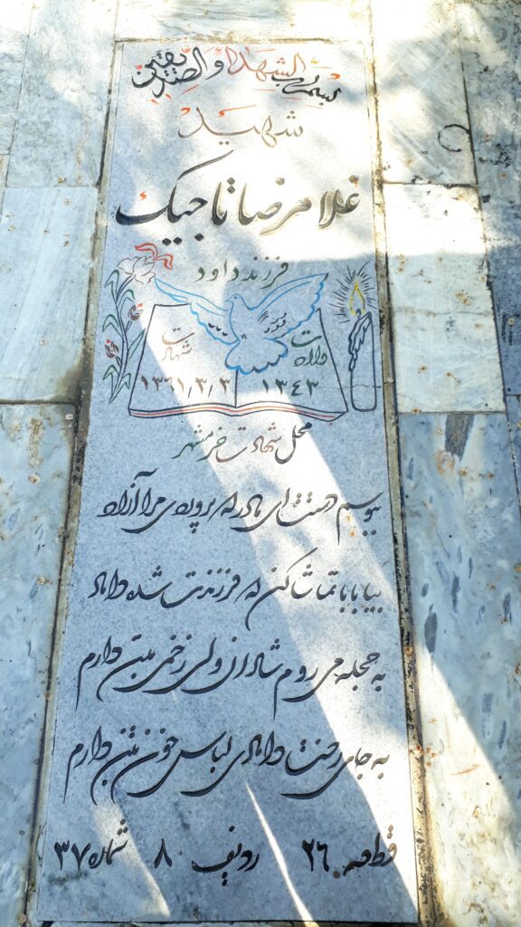 تصویر سنگ مزار