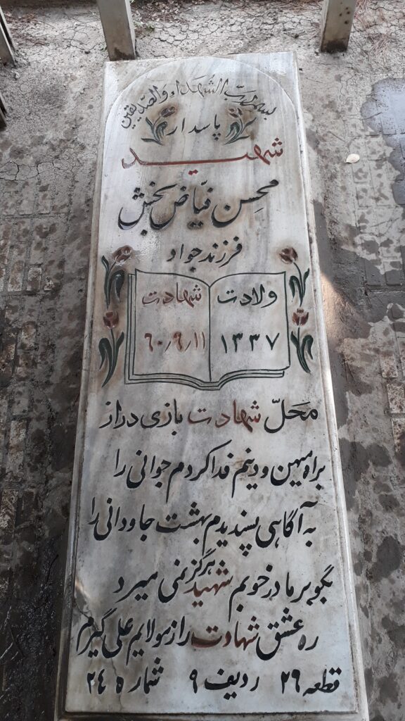تصویر سنگ مزار