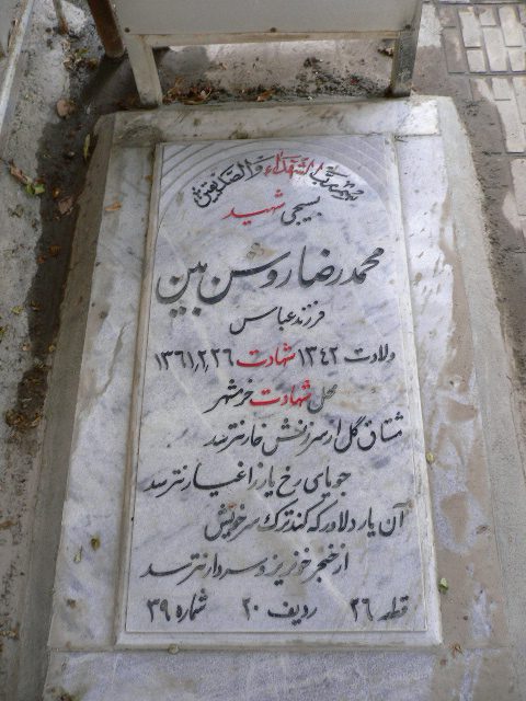 تصویر سنگ مزار