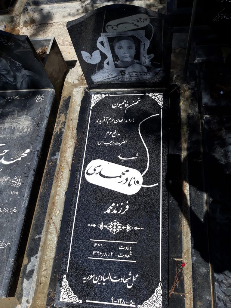 تصویر سنگ مزار