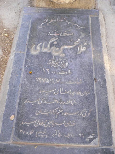 تصویر سنگ مزار