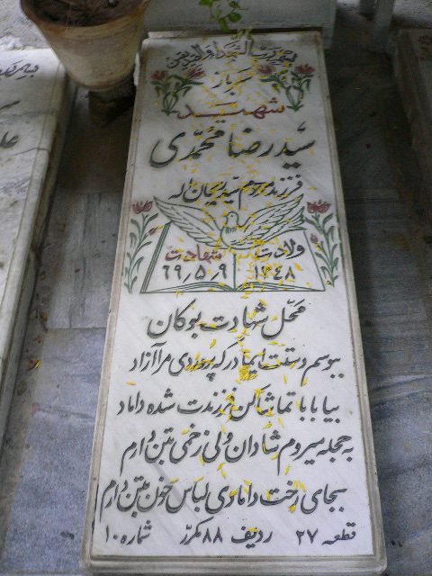 تصویر سنگ مزار