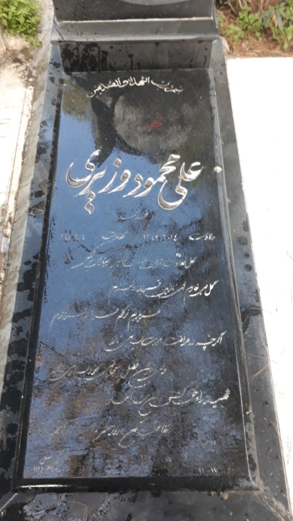 تصویر سنگ مزار