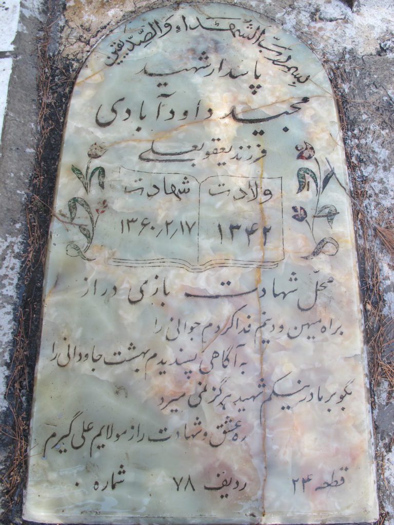 تصویر سنگ مزار