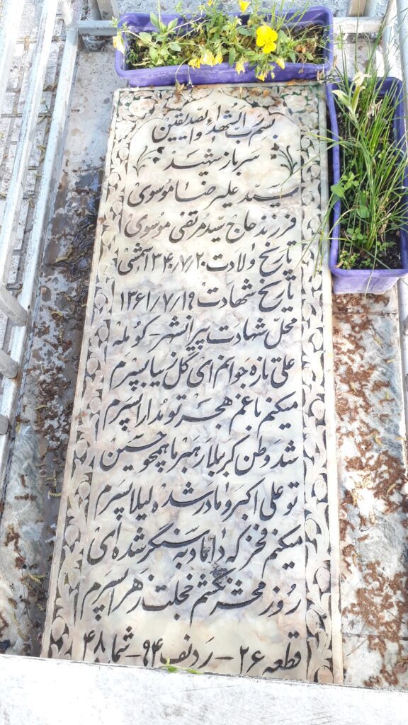 تصویر سنگ مزار