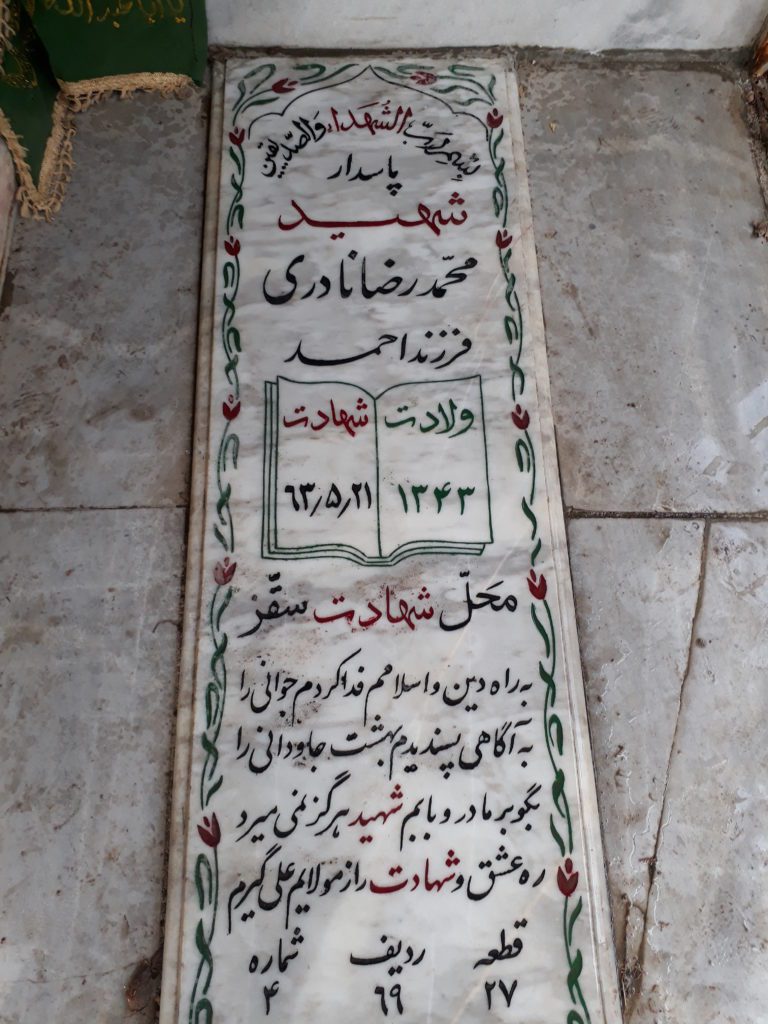 تصویر سنگ مزار
