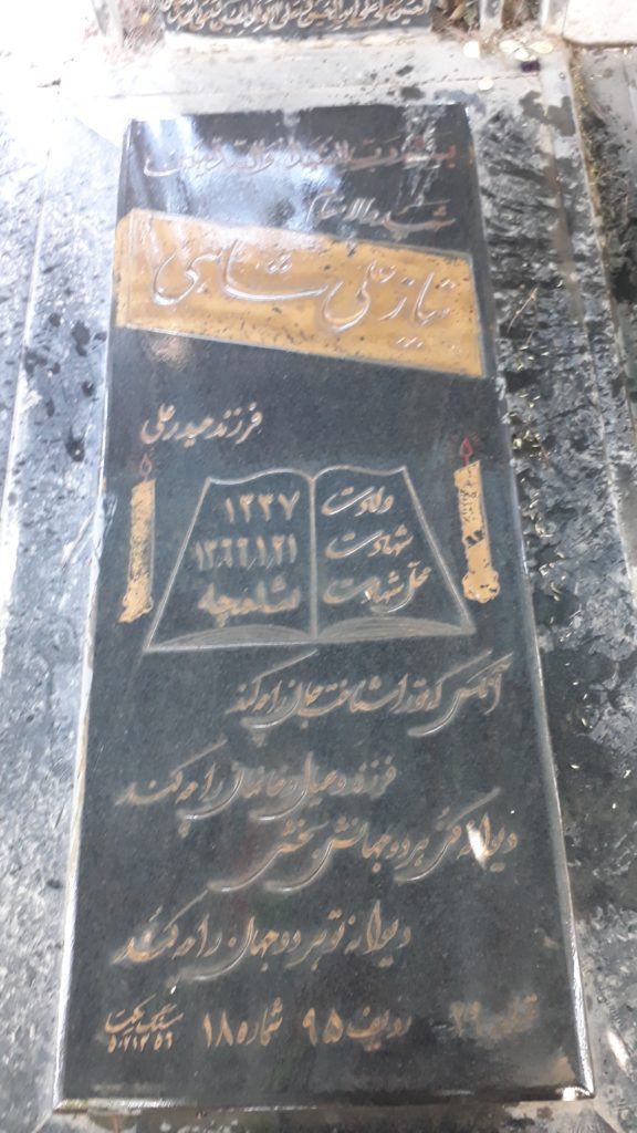 تصویر سنگ مزار