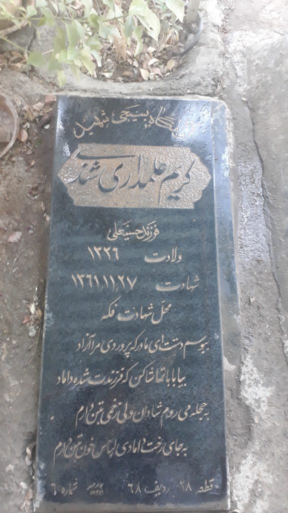 تصویر سنگ مزار