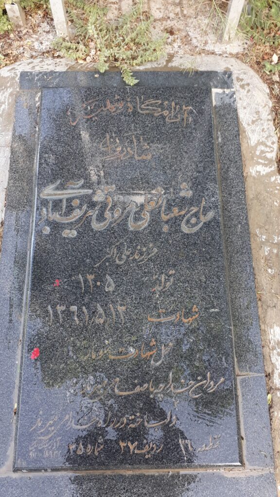 تصویر سنگ مزار