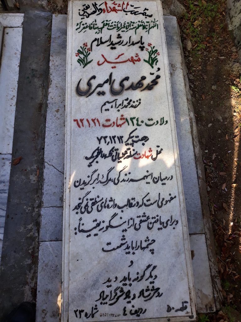 تصویر سنگ مزار