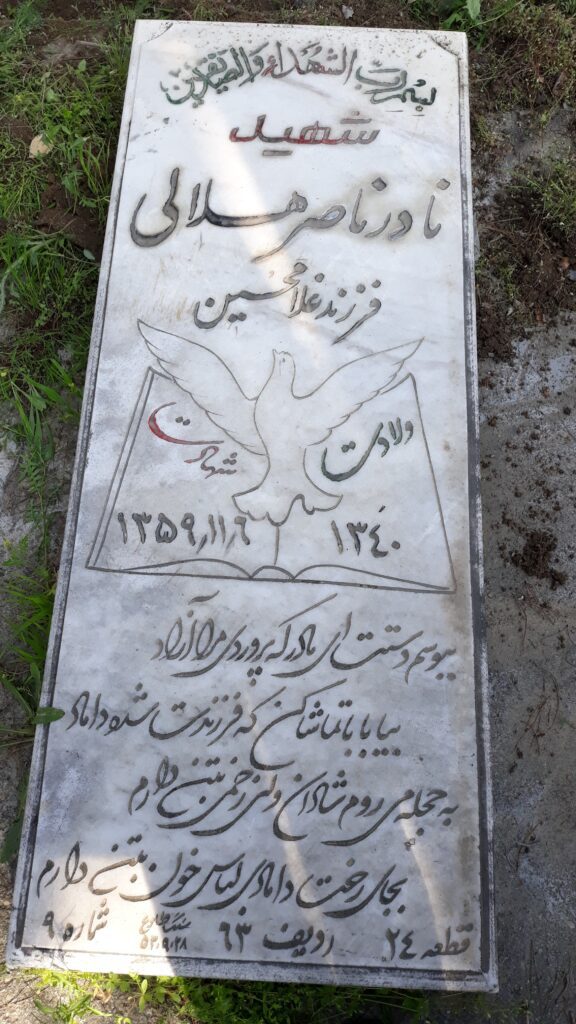 تصویر سنگ مزار