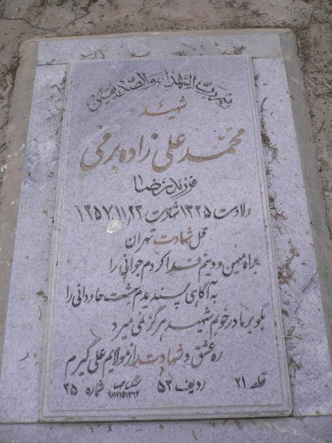 تصویر سنگ مزار