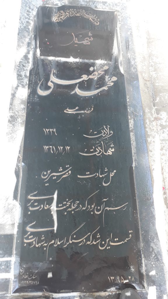 تصویر سنگ مزار