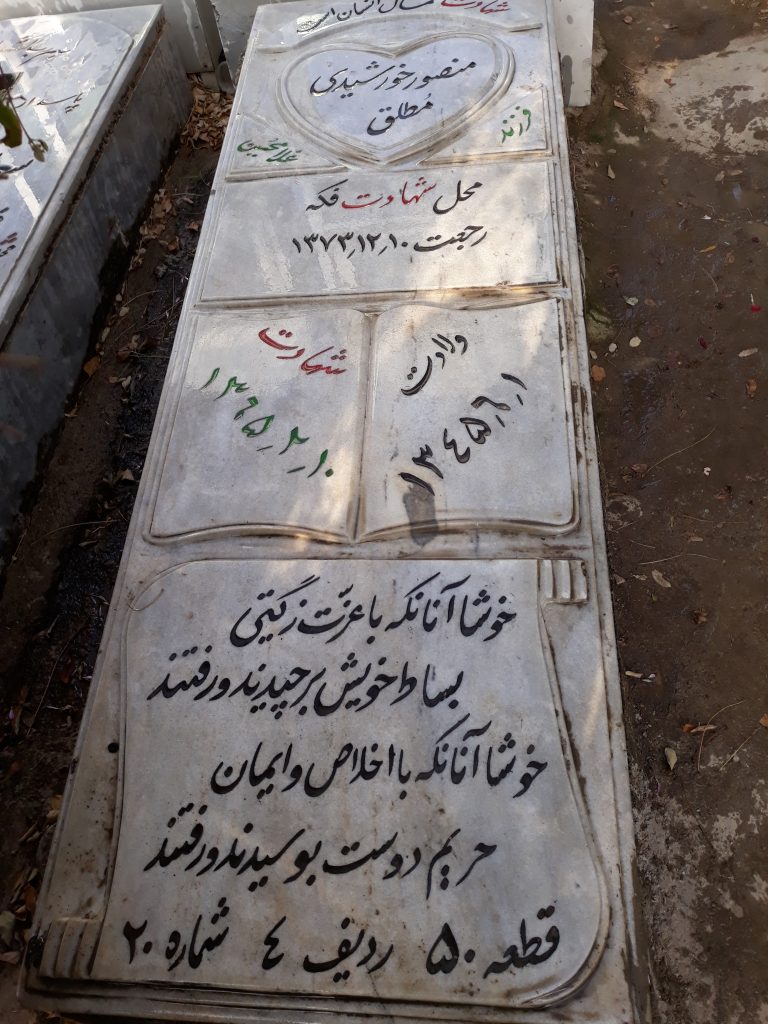 تصویر سنگ مزار