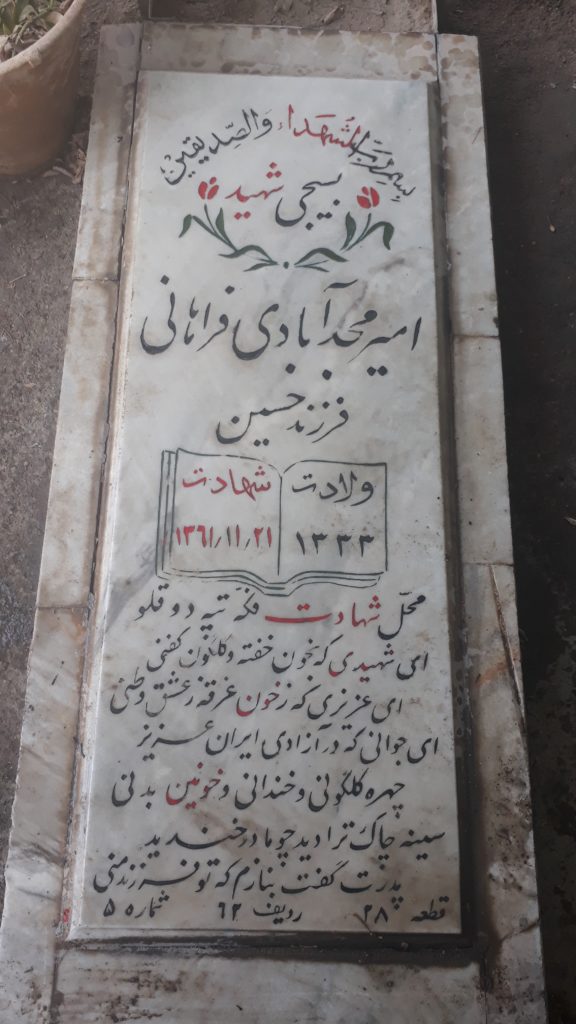 تصویر سنگ مزار