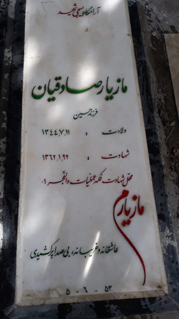 تصویر سنگ مزار