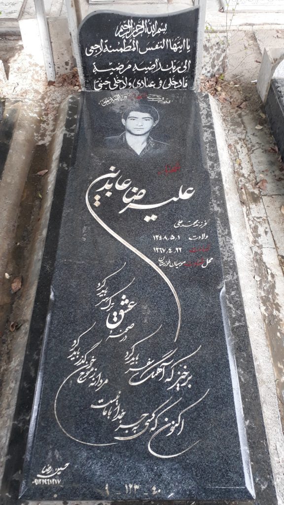 تصویر سنگ مزار