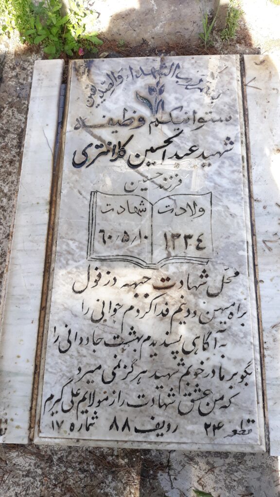 تصویر سنگ مزار