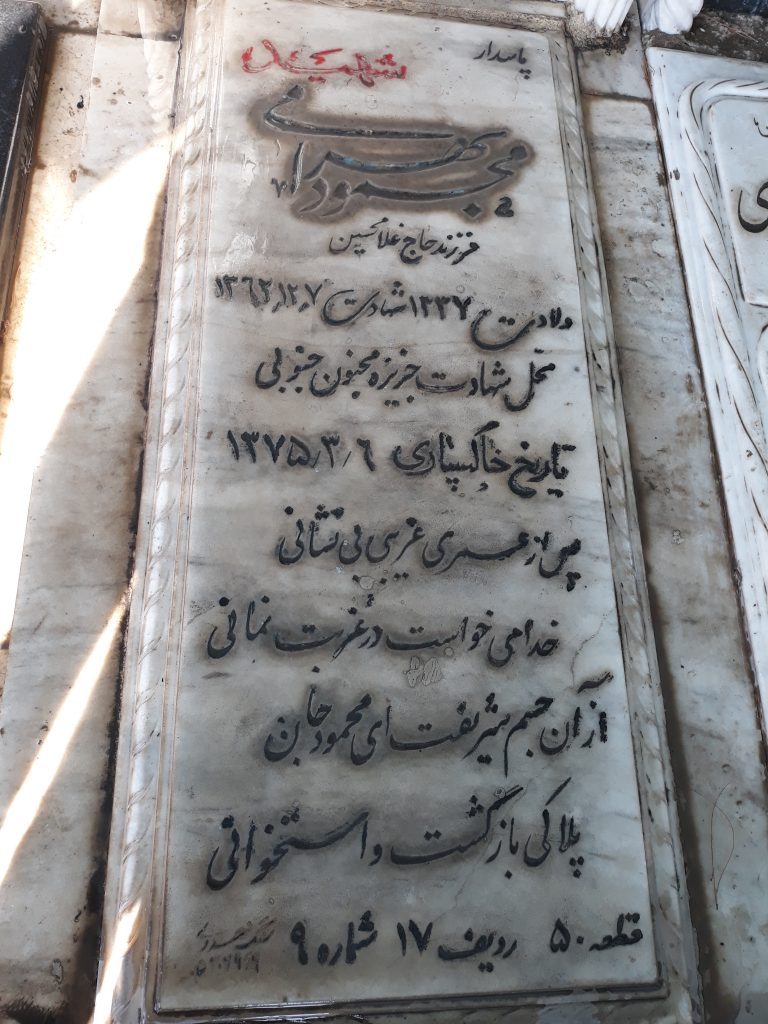 تصویر سنگ مزار