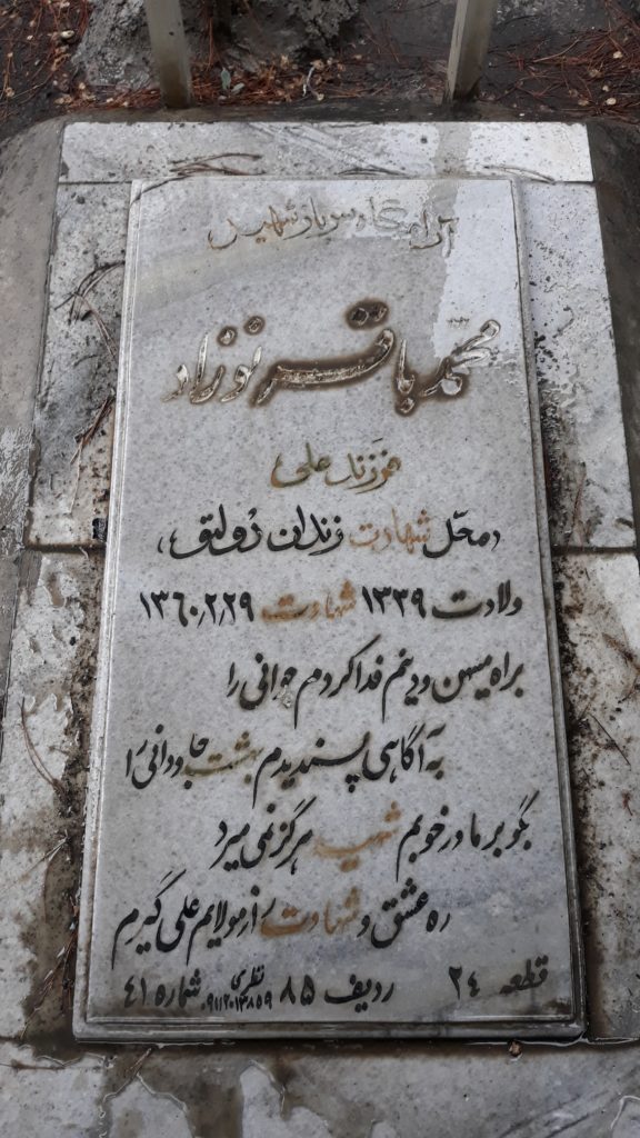 تصویر سنگ مزار