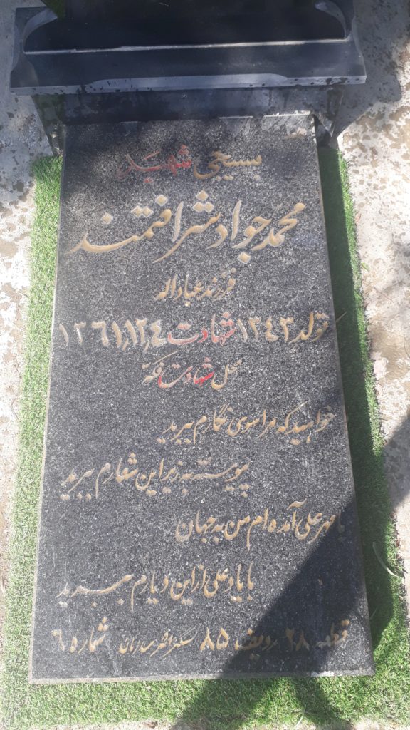 تصویر سنگ مزار