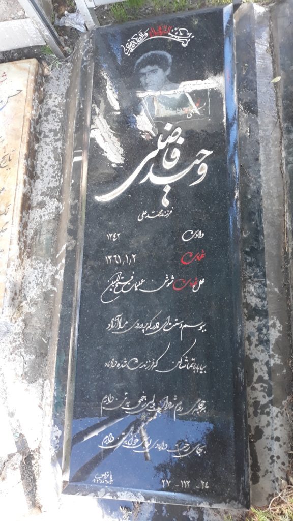 تصویر سنگ مزار
