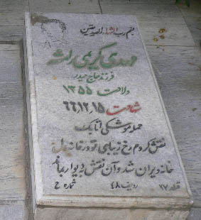 مهدی کریمی رامشه