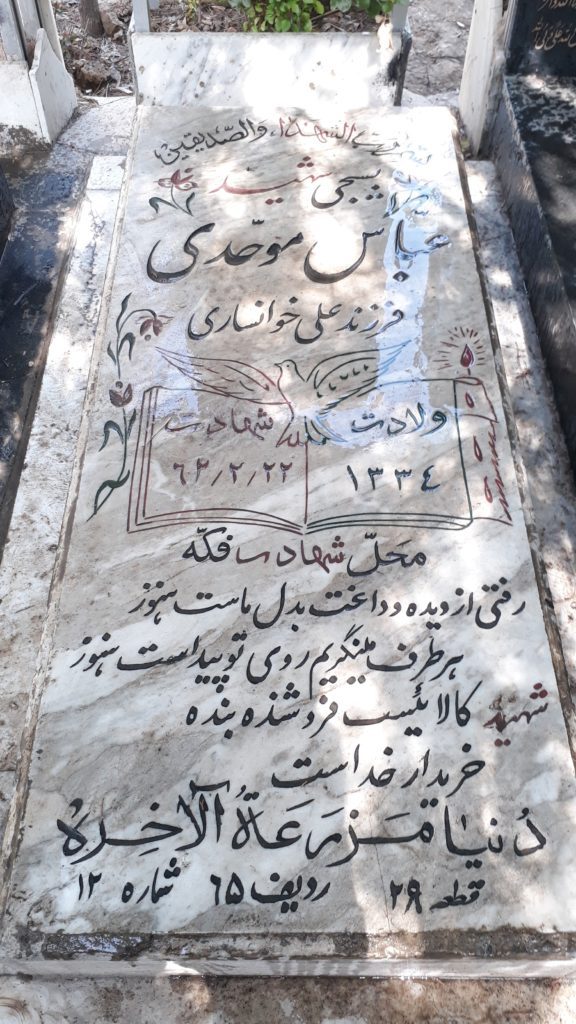 تصویر سنگ مزار