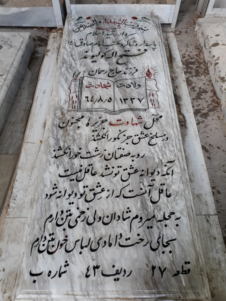 تصویر سنگ مزار