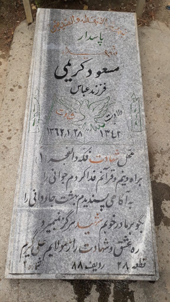 تصویر سنگ مزار
