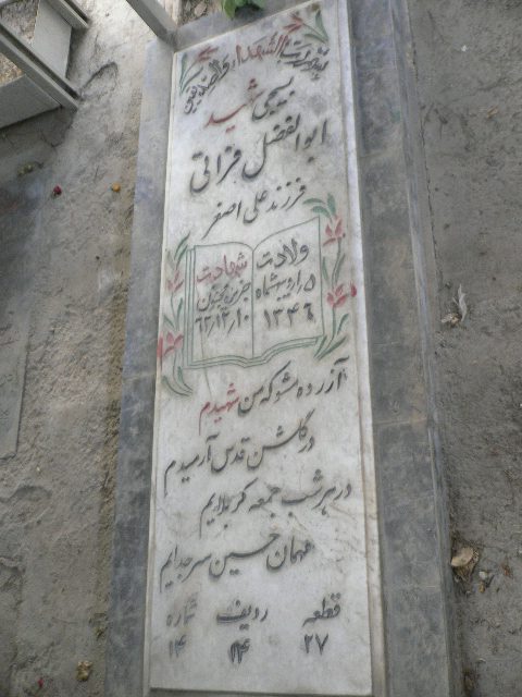 تصویر سنگ مزار