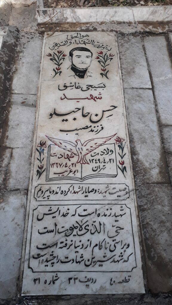 تصویر سنگ مزار