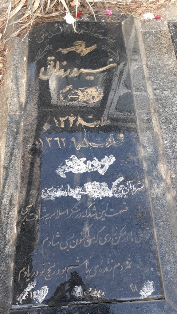 تصویر سنگ مزار