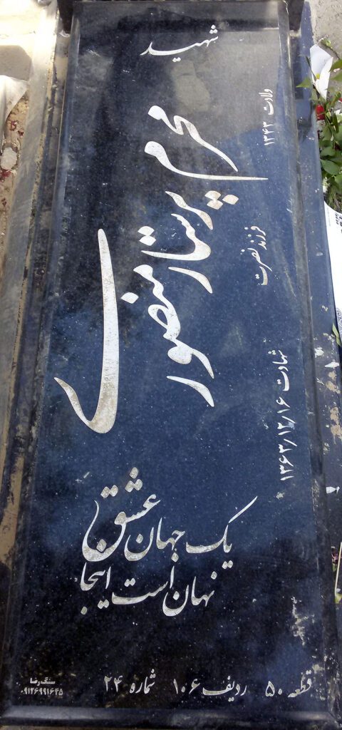 تصویر سنگ مزار