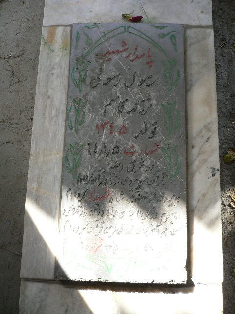 تصویر سنگ مزار