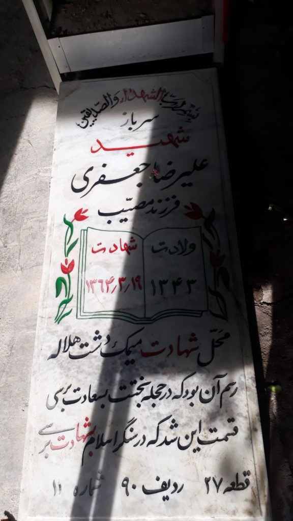 تصویر سنگ مزار