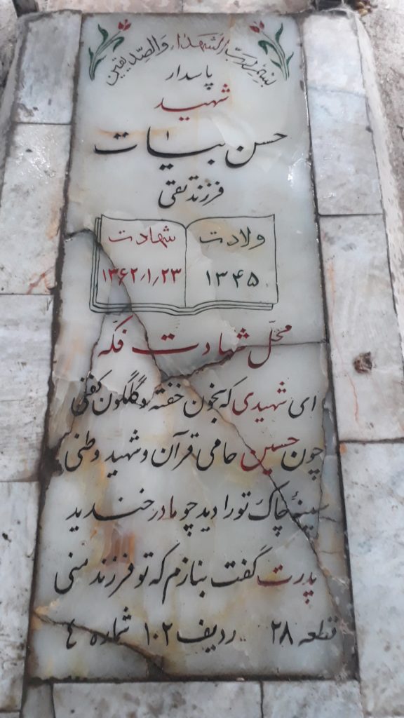 تصویر سنگ مزار