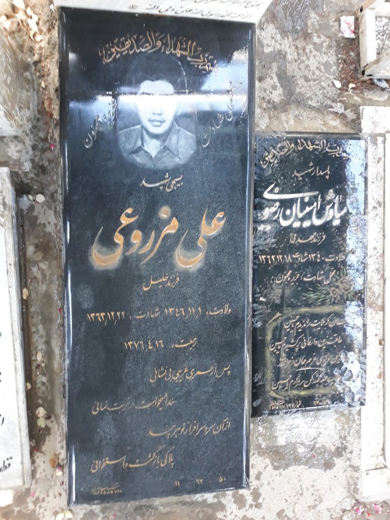 تصویر سنگ مزار