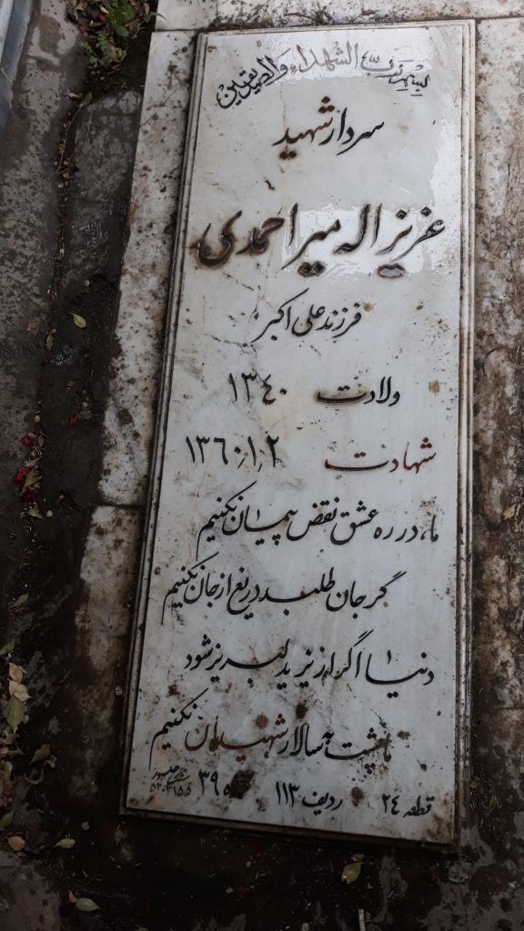 تصویر سنگ مزار